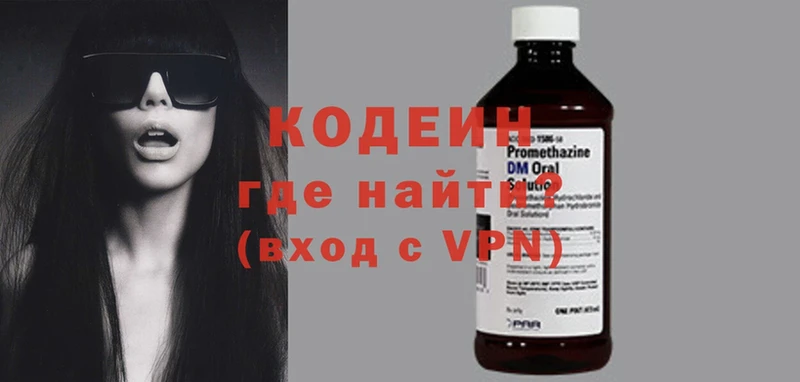 Кодеиновый сироп Lean Purple Drank  Бугульма 